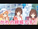 あ、あっさり信じちゃいました…