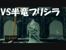 #100【ダークソウルリマスター】みんながエルデンリングやってる端で初見プレイ-DARK SOULS REMASTERED-