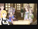ゆりちちの【トトリのアトリエ】シリーズ初プレイその2