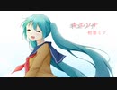 キエソナ / 初音ミクNT【オリジナル曲】