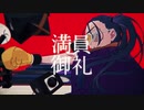 踊 ／ 歌ってみた_寝也