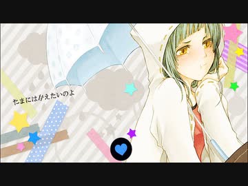 【歌ってみた】キャットフード【Choco】