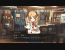 aisssyさんの ワールドエンド・シンドローム【実況プレイ】その21