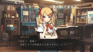 aisssyさんの ワールドエンド・シンドローム【実況プレイ】その21
