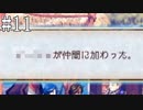 脇出しヘソ出し生足魅惑の褐色スカベンジャー#11【百英雄伝 Rising】