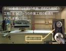 多段チェストの製造工程