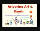ありよりのあり/Kamin(かみん)【NEUTRINO】合唱部でラテン(キューバ音楽)にアレンジしてピアノを弾いてみた❗️