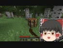 【マインクラフト】鍛冶から始まる私TUEEEクラフト#1【ゆっくり実況】
