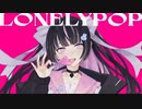 LONELY POP (Yandere VIP Remix) 歌ってみた ／ 依純つぐり(cover)