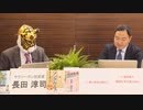 （5月30日）～長田淳司＆和田憲治の『株式投資　虎の穴』