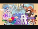 【ポケモン剣盾】Re:霊統一さんvs岩統一さん【Unification Extreme】