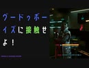 【サイバーパンク2077】物語を楽しむサイバーパンク#16