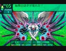 世界樹の迷宮2も超やりたい人の実況プレイ 最終回１