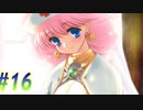 【 ランス6 初見実況プレイpart16】結婚しよ