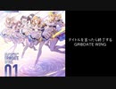 タイトルを歌うと終わるシャニマス GR@DATE WING