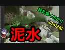 絵を描くのだ【244日目】