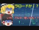 【ゆっくり実況】エースコンバット５　mission7「サンド島防衛線」
