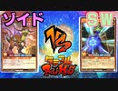 【ﾗｯｼｭﾃﾞｭｴﾙ】遊戯王ネオタミフルカバディ40【ゾイドvs SW】