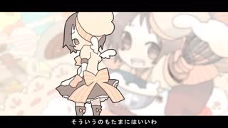 スイートマジカル　rap ver. 【ユヴェル】