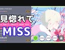 【プロジェクトセカイ カラフルステージ！ feat.初音ミク】をプレイし難易度マスターをクリアせよ！#124