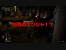 低スぺPCプレイヤーのELDEN RING part33　ファスト実況動画