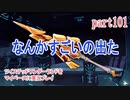 ツイステッドワンダーランドをマイペースに実況プレイ　part101