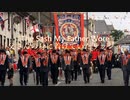 【ロイヤリスト】父さんの身に着けたサッシュ【北アイルランド】