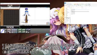 初心者によるMMD作成講座　準備編（モデル改造等）