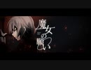 魔女の願い／比呂P　【アニソンロック風にCover】