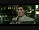 【喪いしもの、遺せしもの】龍が如く極　実況プレイPart033