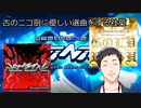 【にじさんじ切り抜き】古のニコ厨に優しい選曲をする社築