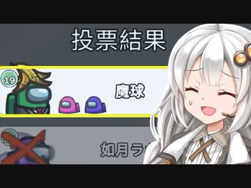 【ふにんがす】【Among us】紲星あかりと超能力バトル #76【VOICEROID実況】