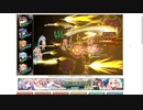 【花騎士】ヒャクニチソウ編成VSエルモズ山麓のヌシ