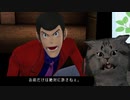 潜入が下手なルパン三世 魔術王の遺産 part14