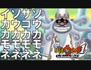 【実況】妖魔界のボス「イカカモネ」が弱すぎるんだが【妖怪ウォッチ１】part18