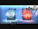 あなたはどちらを選択しますか？ ＃１９ 前半【Sin Chronicle-シン クロニクル】