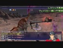 #5【FF11】20周年だし今回こそストーリー全部見たい！～Lv20までレベリング～