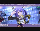 【望月杏奈生誕祭2022】望月杏奈 マイオンリー衣装&全SSR(通常衣装)紹介【ミリシタ/ユニットMV】