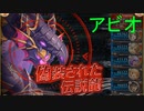 偽装された伝説龍 HEROIC アビオ【神姫プロジェクト】
