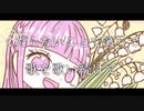 ランチ/スティーヴ feat.初音ミク(launch/Steve feat.Hatsune Miku)