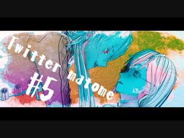 【にじさんじMMD】Twitterまとめ#5