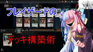 【ボイロ×MTG】凍結燃焼の奇MTG：ドラフト《93：Soul of Emancipation》