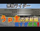 無職ライダー　朝倉交通公園編【ZX-25R】【CB400SF】
