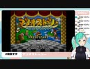 神楽すずのマリオストーリーダイジェスト(0)