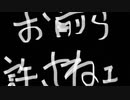 音質も悪けりゃ恋愛運も悪い/初音ミク(23秒)