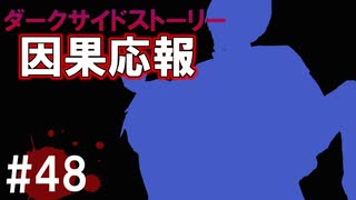 犯人はまだ寮の中にいる!!弐を実況プレイ #48