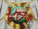 ホモと学ぶロボアニメの歴史_前編.90s