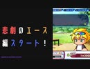 【パワプロ2022】サクセスを楽しめ！悲劇のエース編#1