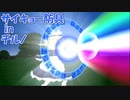 【東方MMD】サイキョー防具inチルノ（PAD in チルノ）見どころショート用動画