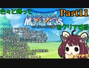【テリワンSP】スカウトができない色々縛るテリーのワンダーランドSP　Part11　【VOICEROID、東北きりたん実況]